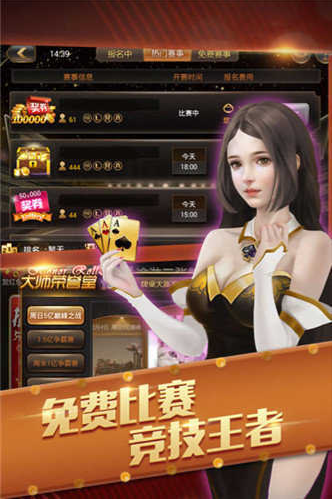 金星棋牌APP红包雨版