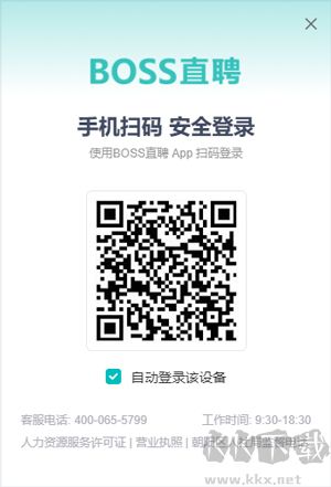 BOSS直聘