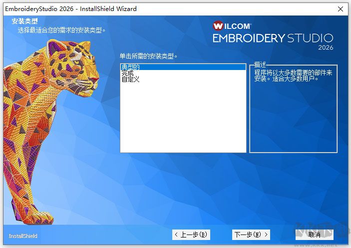 威尔克姆中文版