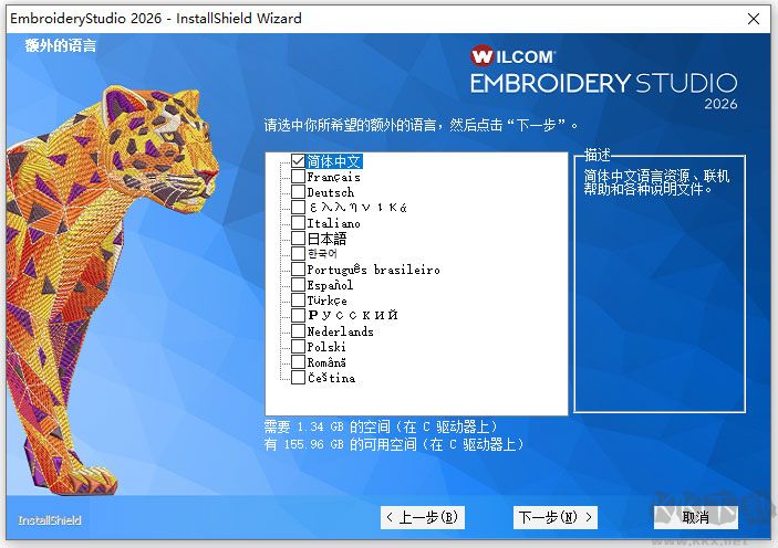 威尔克姆中文版