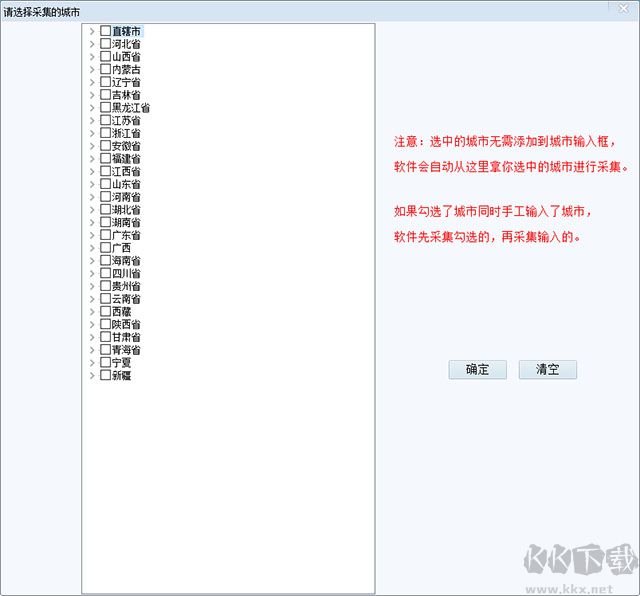 速上地图采集