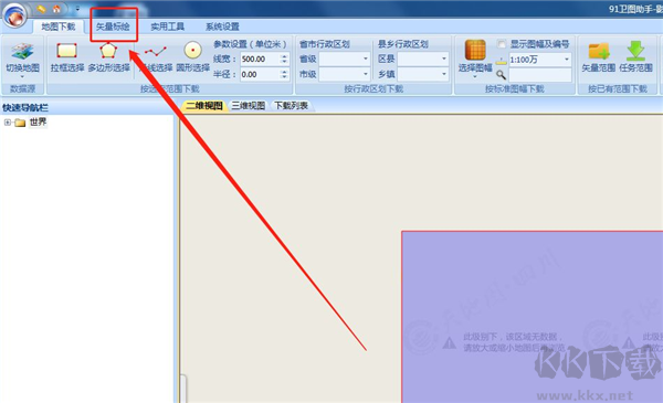 91卫图助手