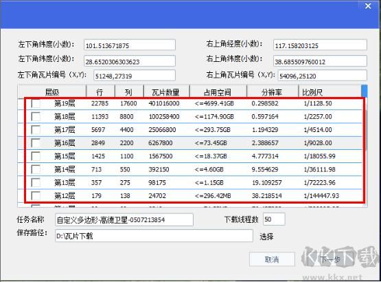 环球电子地图下载器