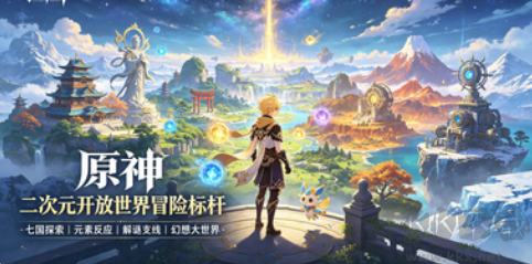 当下高口碑开放世界手游合集