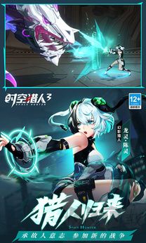时空猎人3福利版