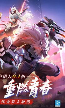 时空猎人3福利版