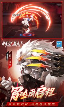 时空猎人3福利版
