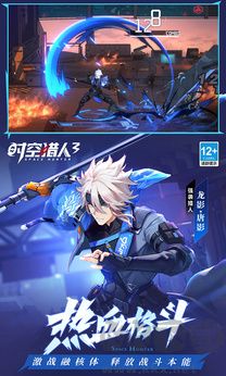 时空猎人3福利版