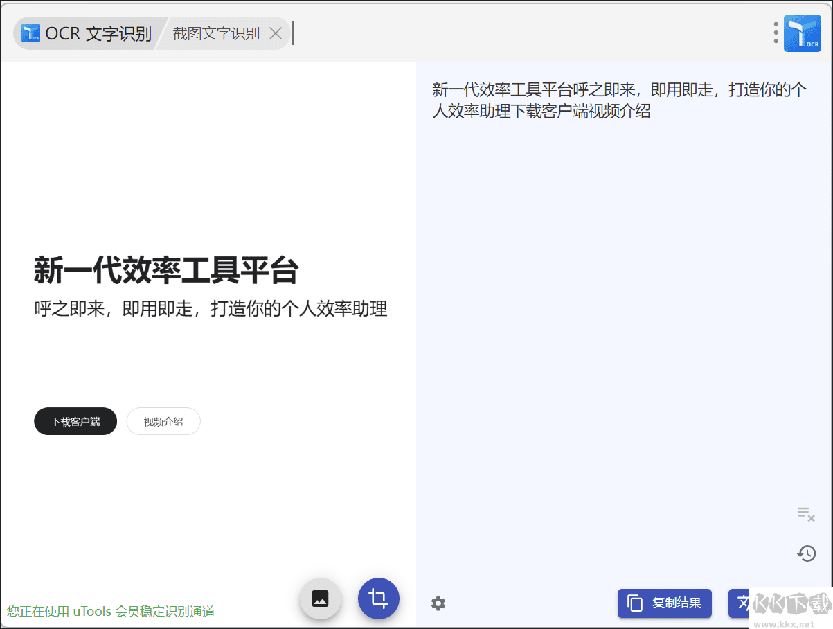 对标PC爆火AI智能体