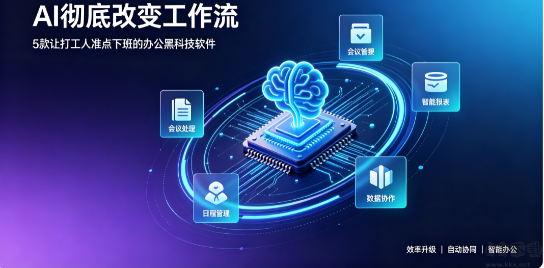 对标PC爆火AI智能体