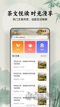 绿茶手机版