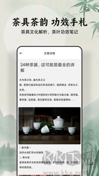 绿茶手机版