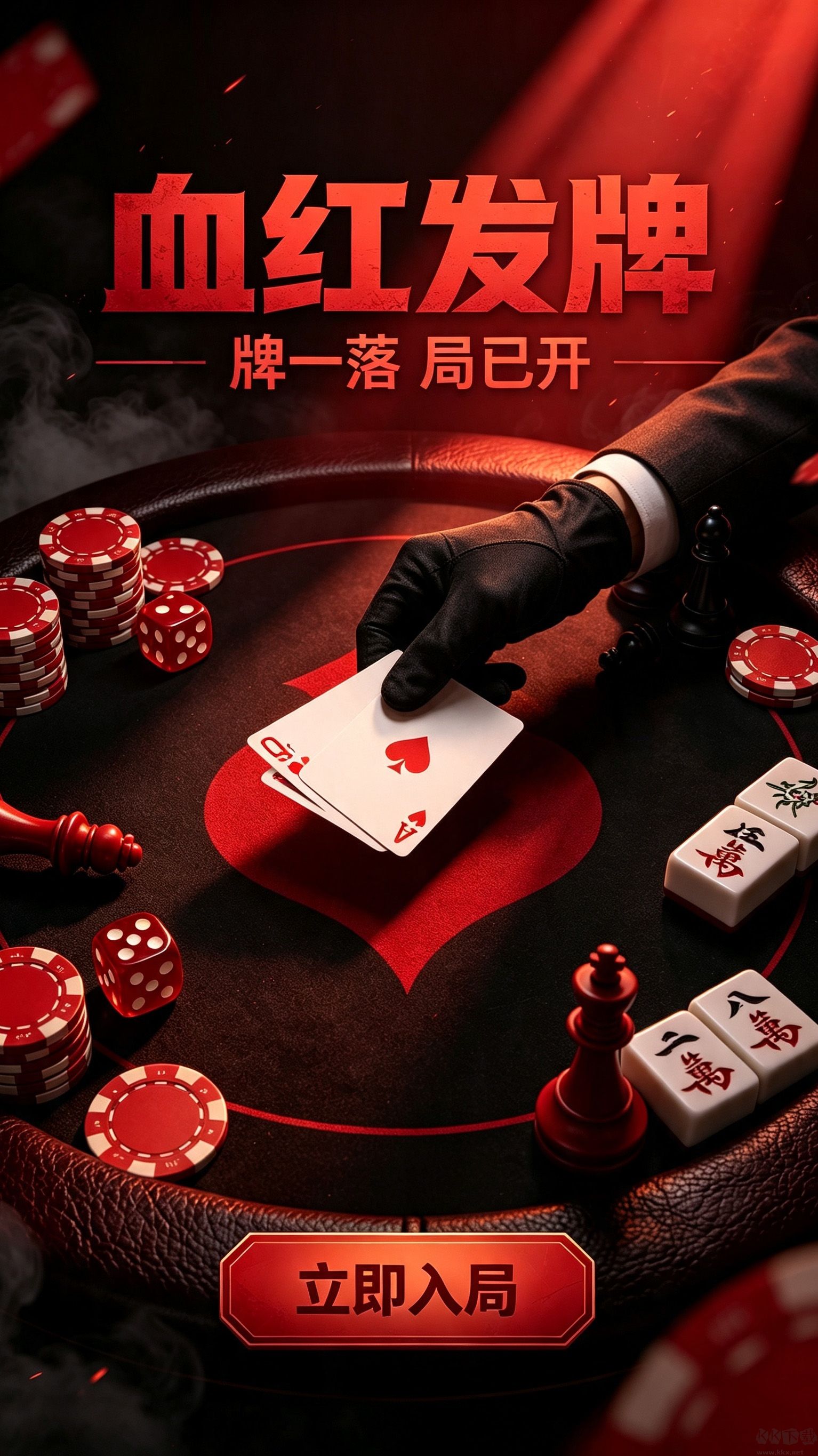情怀棋牌金色版