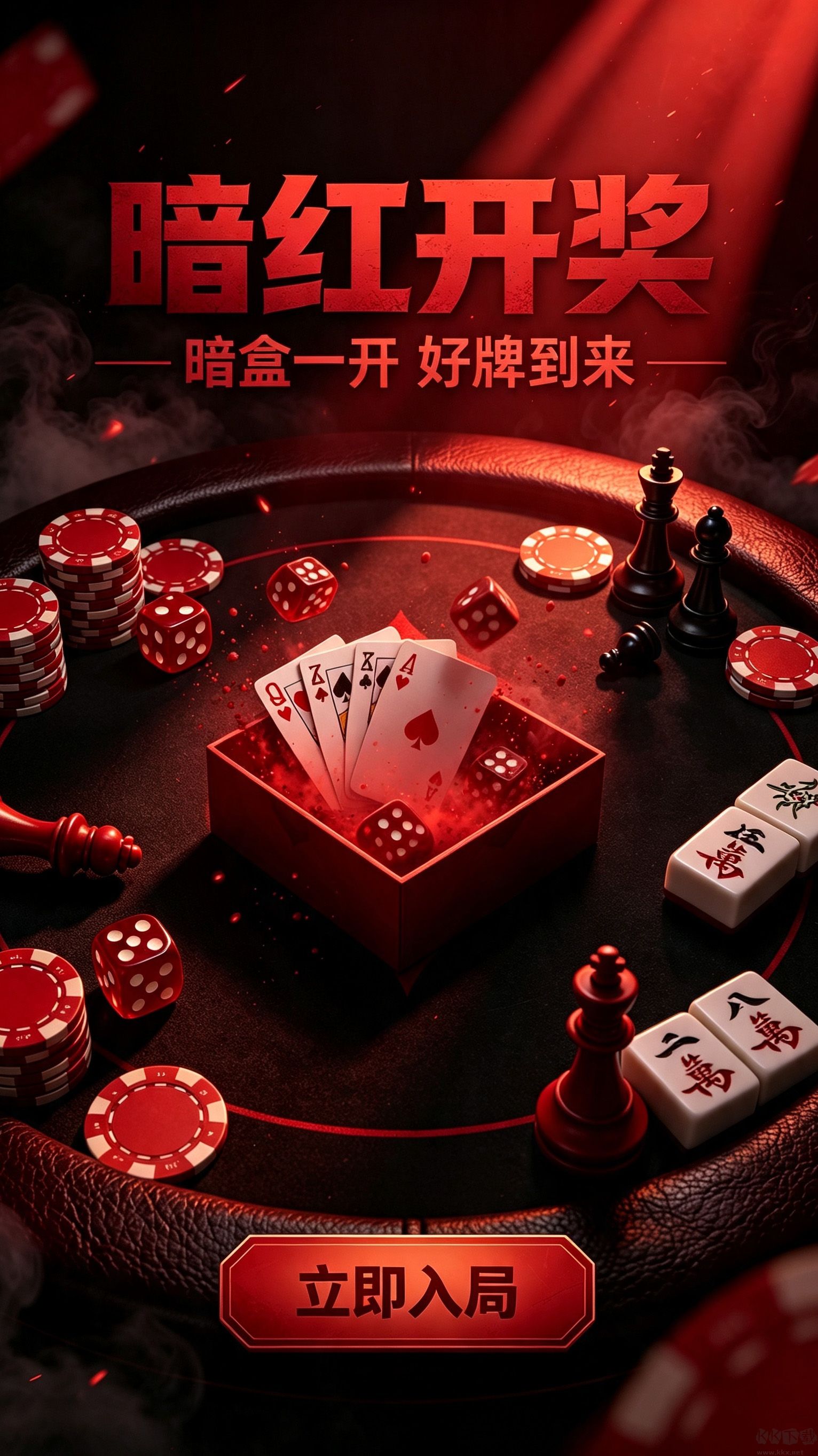 情怀棋牌金色版