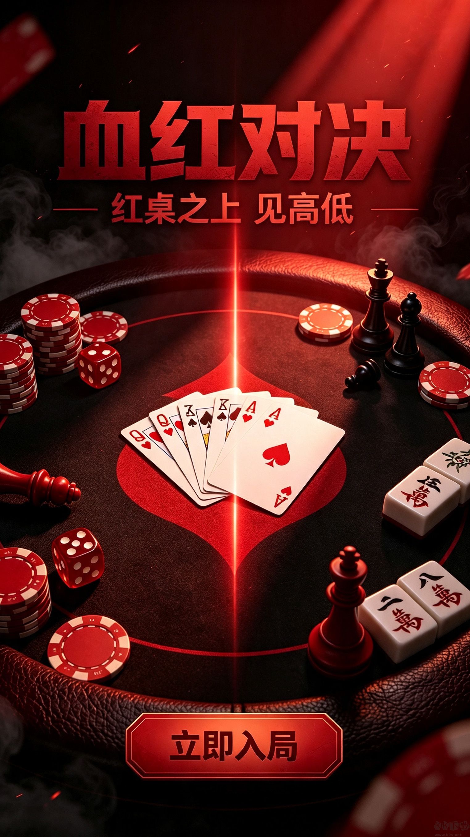 情怀棋牌金色版