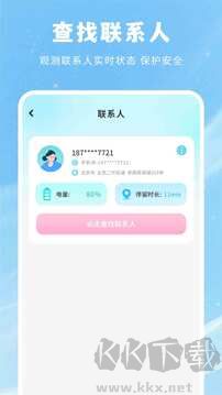 爱分享手机版