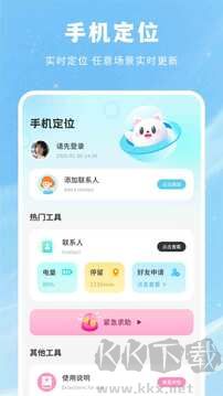 爱分享手机版