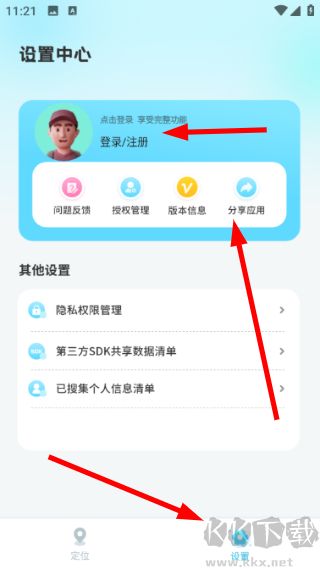 爱分享手机版