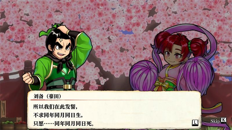热血三国志全员集合中文版