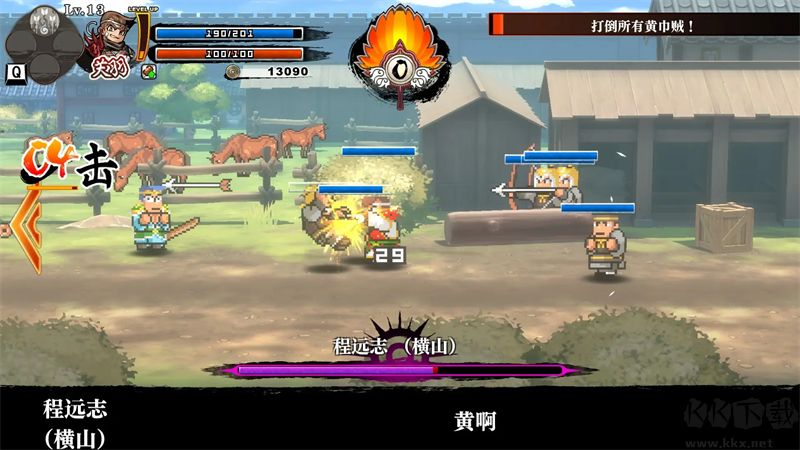 热血三国志全员集合中文版