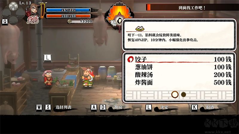热血三国志全员集合中文版
