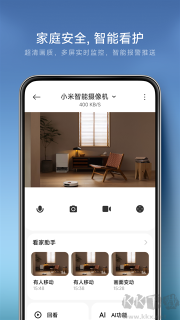 米家软件