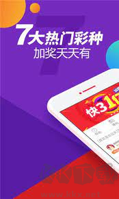 喜彩网彩票正式版
