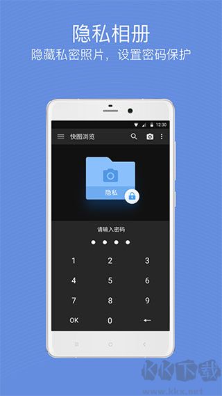快图浏览手机版