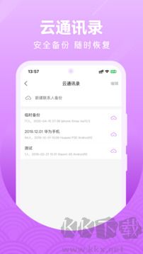 微微网络电话安卓版