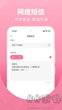 微微网络电话