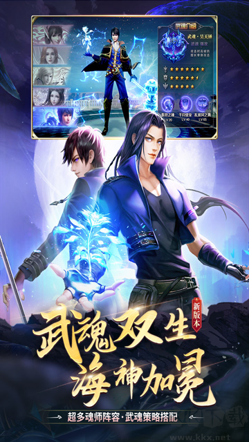 斗罗大陆官方版