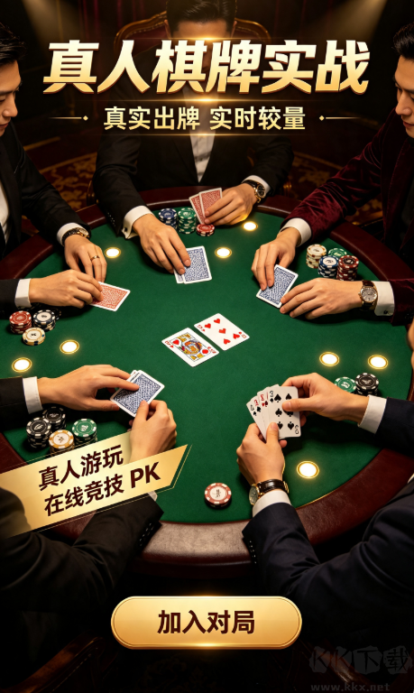 王者棋牌老版本