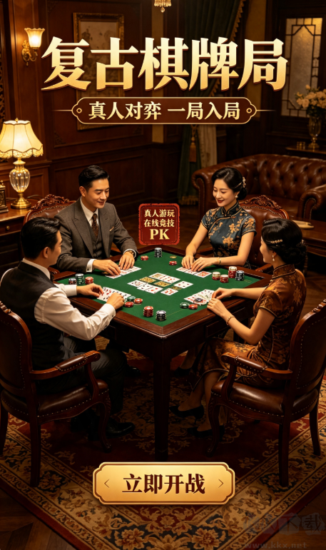 王者棋牌老版本