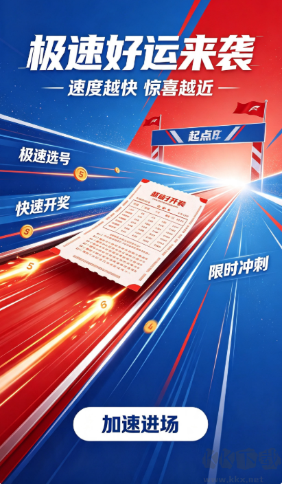 全民乐彩票welcome综合版