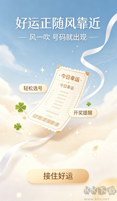 彩库彩票客户端