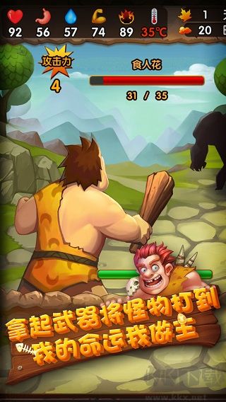 蛮荒日记最新版