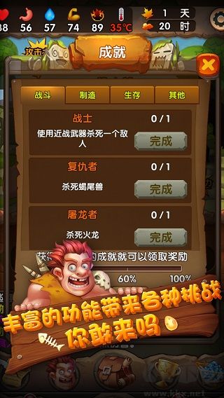 蛮荒日记最新版