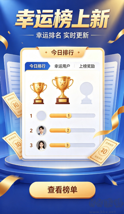 掌上彩票正式版