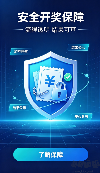 掌上彩票正式版