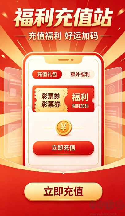全民彩票正式版