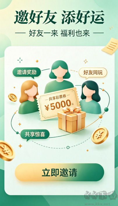 全民彩票正式版