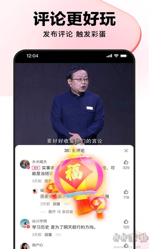 好看视频最新版