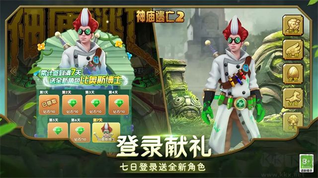 神庙逃亡2游戏