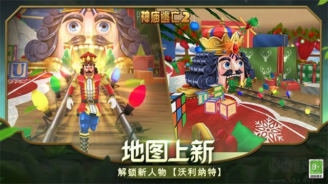 神庙逃亡2游戏