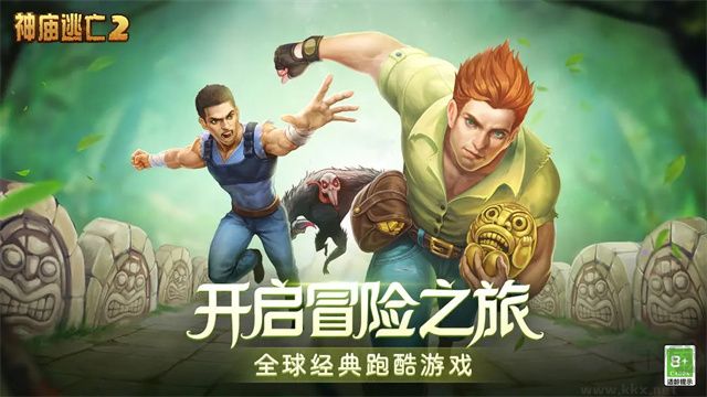 神庙逃亡2游戏