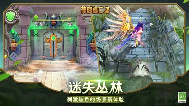 神庙逃亡2游戏