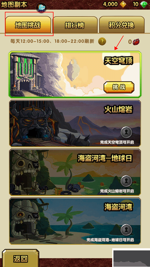 神庙逃亡2游戏