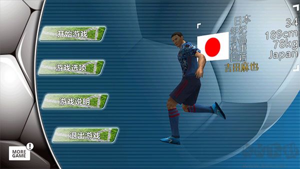 胜利足球进化最新版