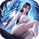 上古修仙折扣版 v10.2.1最新版