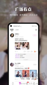 悦色视频交友app